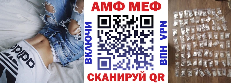 АМФЕТАМИН VHQ  Купить закладки  Вичуга 
