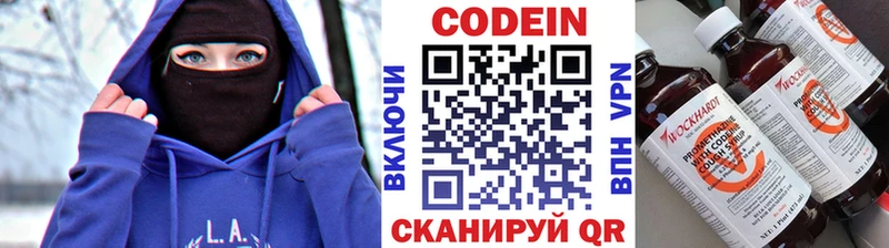 Кодеин Purple Drank  Купить  Вичуга 