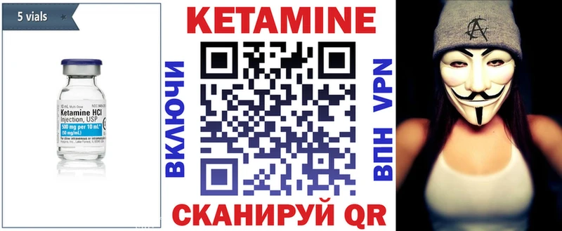 КЕТАМИН VHQ  Купить  Вичуга 