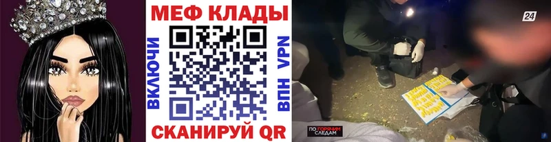 МЯУ-МЯУ кристаллы Купить где Вичуга